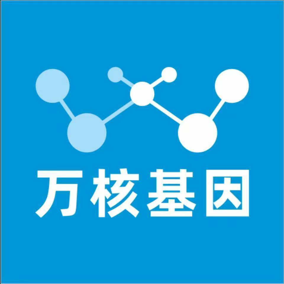 铜仁贞丰万核基因检测咨询中心